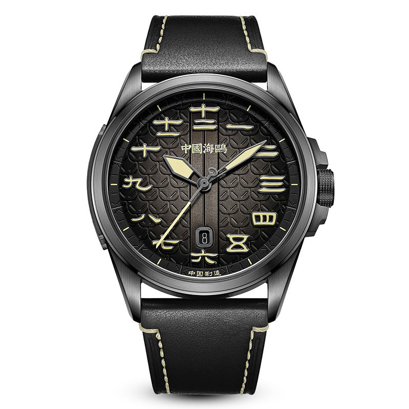 Seagull Warpath Serirs Han Dynasty Chinese Style Dial Watch 43mm